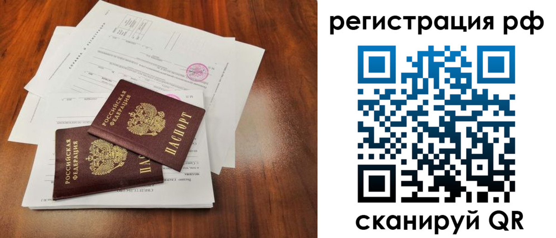 временная регистрация для школы в Ельце